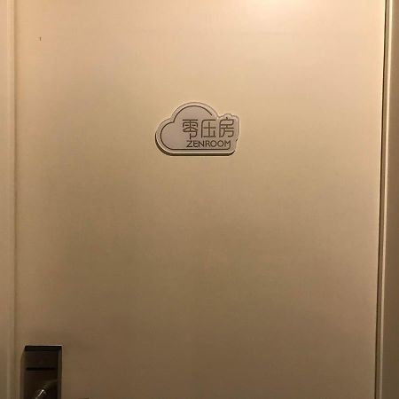 7Days Inn Premium Guangzhou Tianhe West Tiyu Road Subway Station Bagian luar foto